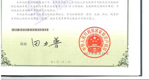 实用新型专利证书